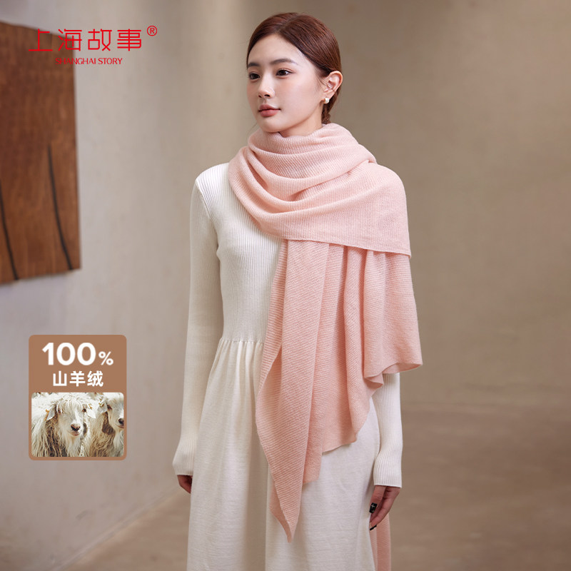 【直播间专属】纯羊绒针织大披肩软糯轻210*90 超大尺寸 四季可用,服饰配件/皮带/帽子/围巾,围巾/丝巾/披肩,淘宝优惠券,粉丝福利购,淘宝优惠卷