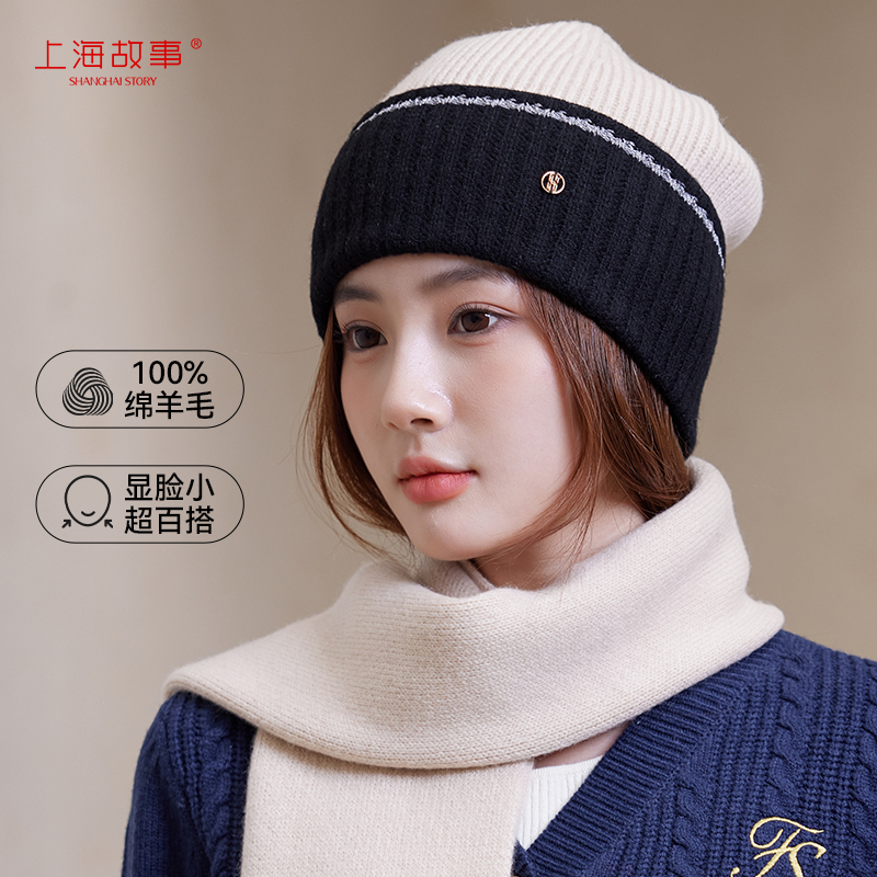上海故事秋冬新款羊毛针织帽