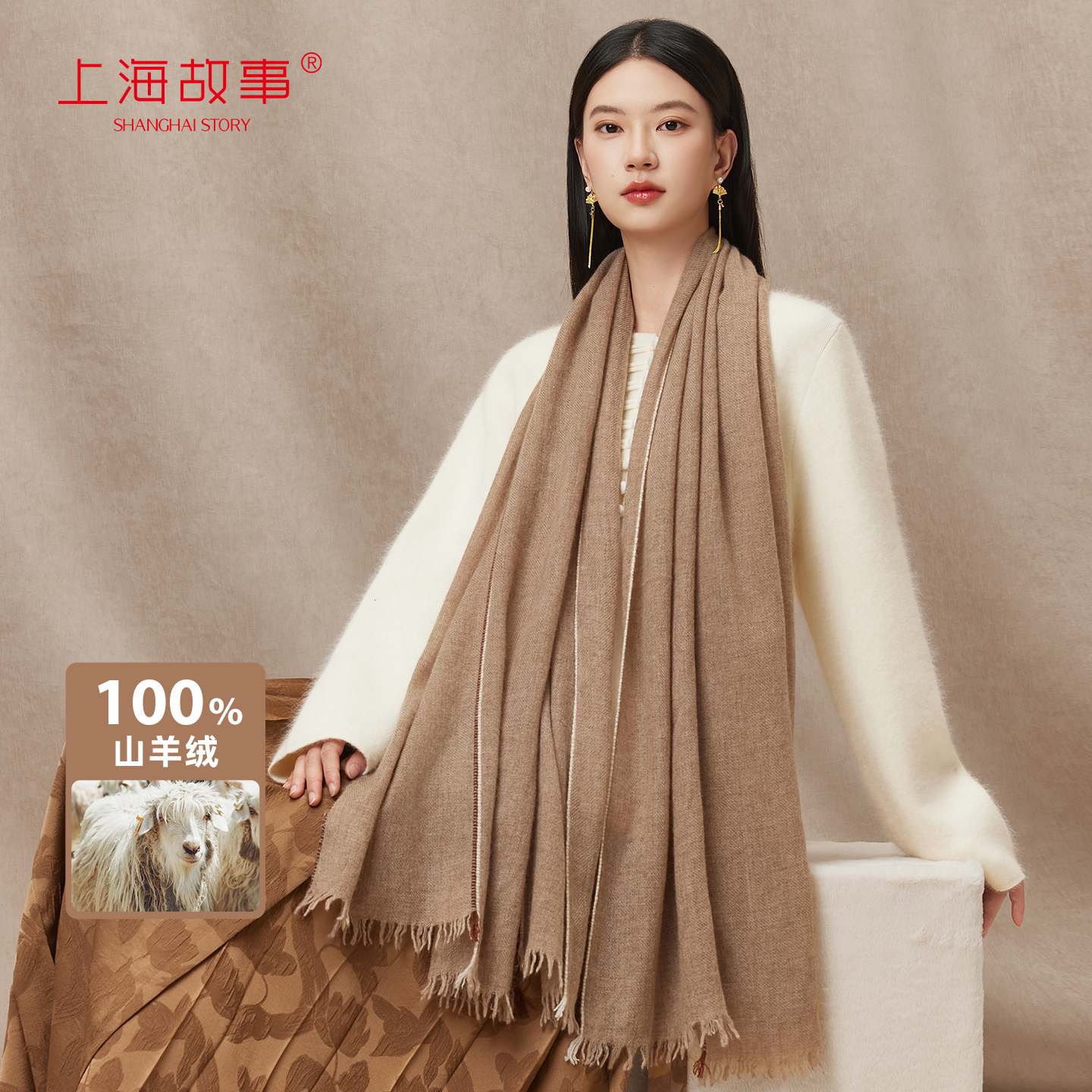 上海故事秋冬羊绒披肩