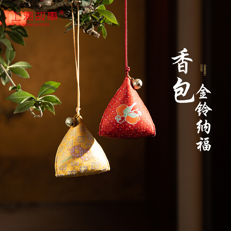 上海故事金铃纳福包包挂件