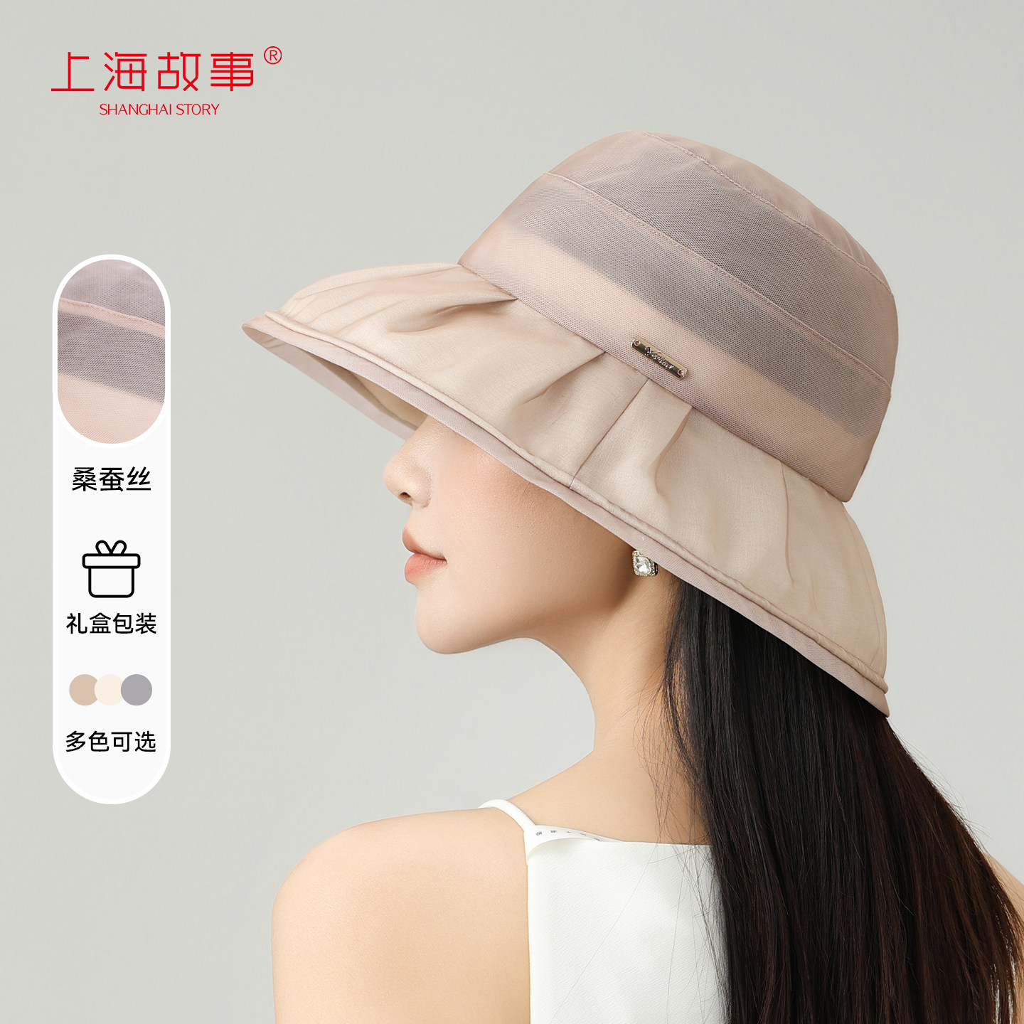 上海故事桑蚕丝大檐防晒渔夫帽图片