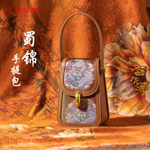 2025年新款张和才蜀锦新中式国风真丝手提斜跨包包送长辈妈妈礼物