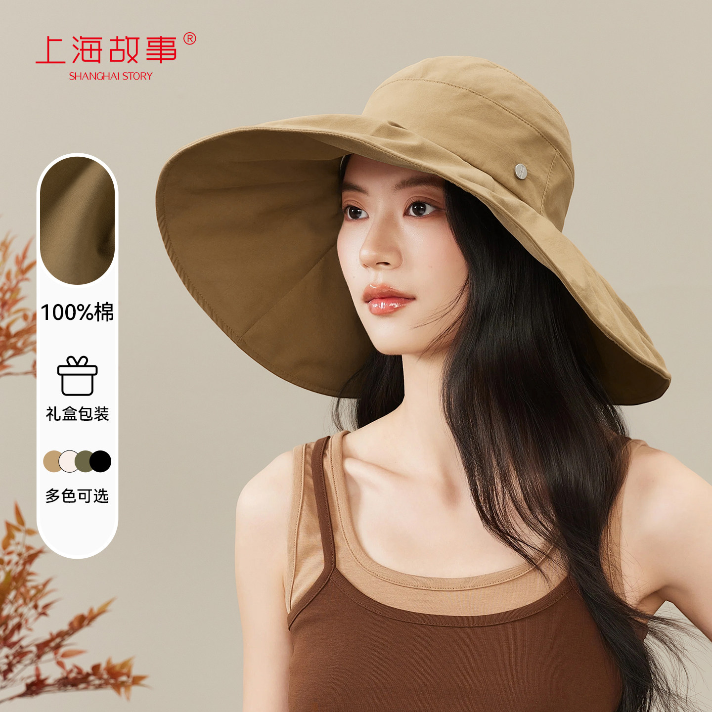 上海故事大檐防晒显脸小渔夫帽图片