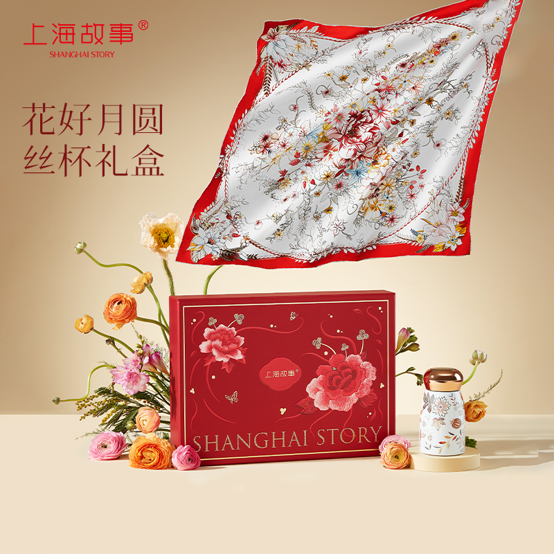 上海故事方巾保温杯礼盒套装