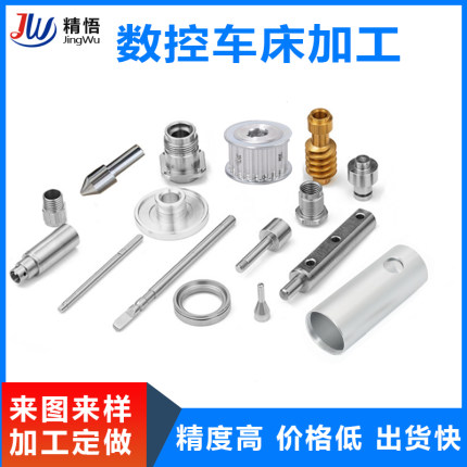 自动数控铣车床精密五金机械零件CNC加工 非标五金属铝铜单件定做