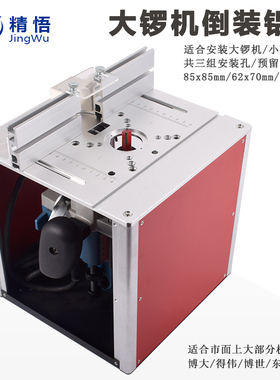 新款大锣机铝面板木工电木铣倒装板多功能升降倒角修边机工作台面