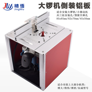 新款 板多功能升降倒角修邊機工作臺面 大鑼機鋁面板木工電木銑倒裝