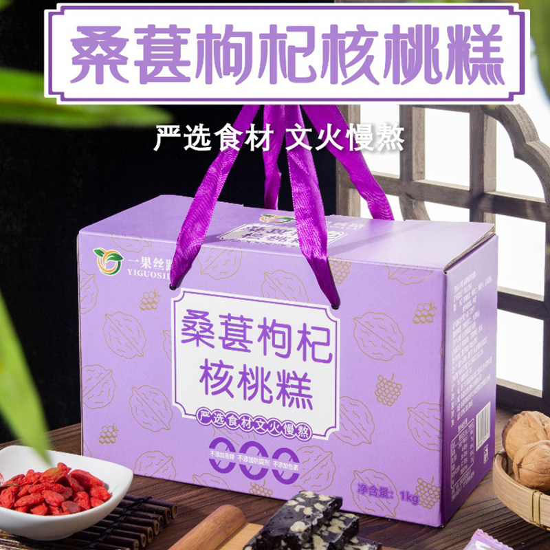 新疆特产桑葚枸杞核桃糕孕妇儿童养生休闲零食无添加传统手工糕点