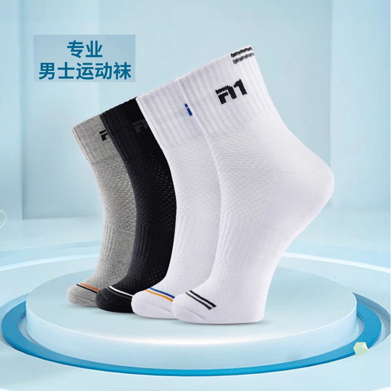 泰昂羽毛球毛巾底透气吸汗保暖袜