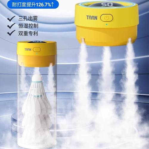 泰昂数显充电便携熏球器