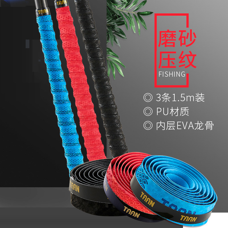新品龙骨防滑磨砂压纹三卡手胶图片