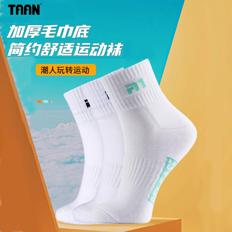 泰昂羽毛球厚底运动袜