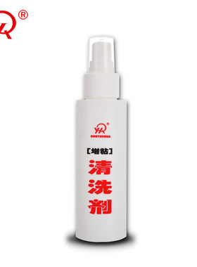 清洗剂郭跃华胶皮增粘表面清洗剂