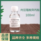 渗透剂 十四酸异丙酯 肉豆蔻酸异丙酯 IPM