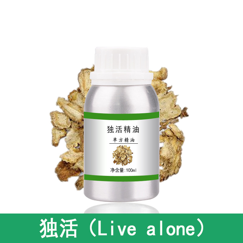 独活精油10ml-1000ml 毫升单方植物提取护肤香薰美容院刮痧按摩