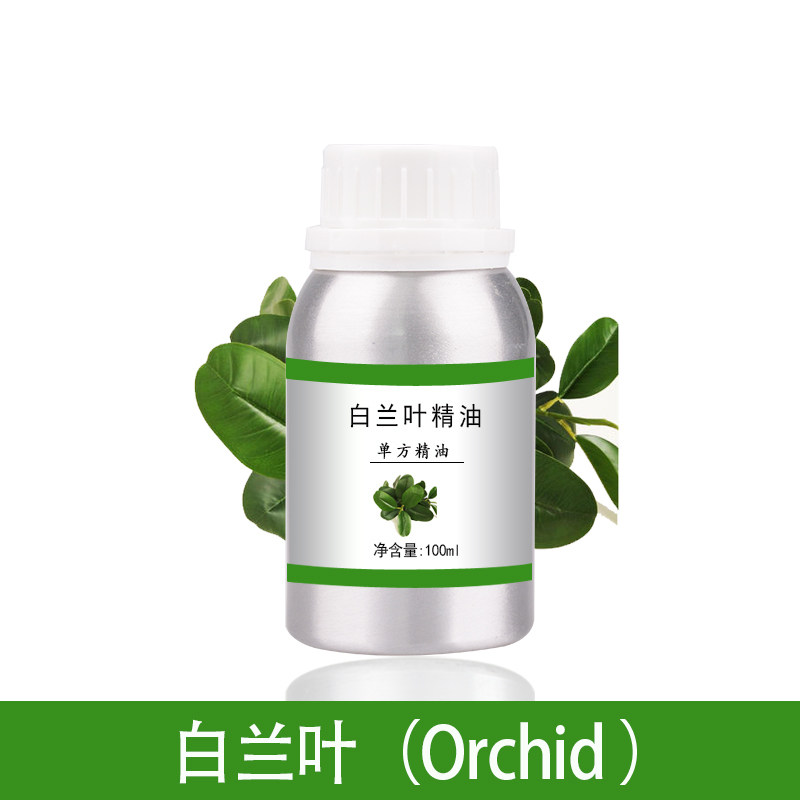 白兰叶精油10ml-1000ml单方植物提取护肤香薰美容院刮痧全身按摩