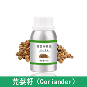 芫荽籽精油10ml 1000ml单方植物提取护肤香薰美容院刮痧全身按摩