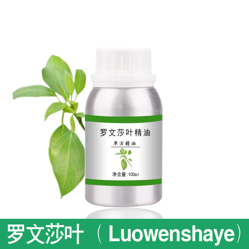 罗文莎叶精油10ml-1000ml单方植物提取护肤香薰美容院全身按摩