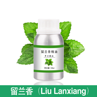 留兰香精油10ml-1000ml绿薄荷单方植物护肤香薰美容院全身按摩