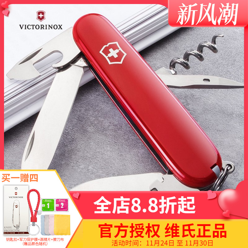 维氏瑞士军士刀瑞士军刀91mm标准型斯巴达人1.3603红色正品性价比