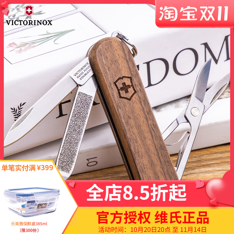 维氏瑞士军士刀原木典范58mm胡桃木0.6221.63正品随身多功能迷你