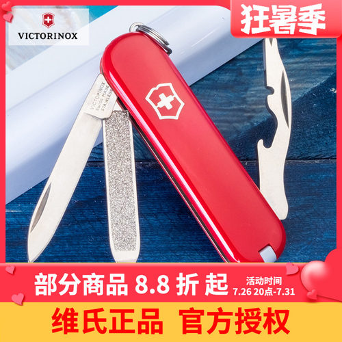 VICTORINOX瑞士军刀司号员
