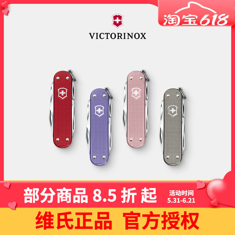 维氏瑞士军刀58mm铝面逍遥派0.6361正品迷你便携多功能刀折叠刀