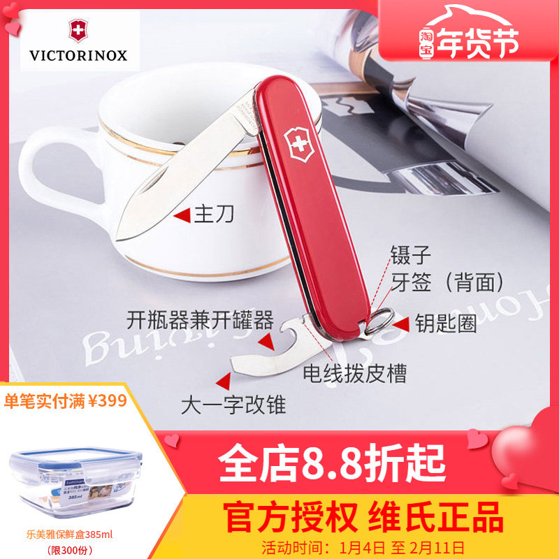 Victorinox维氏瑞士军刀正品户外羽量拳王0.2303专柜正版多功能刀,ZIPPO/瑞士军刀/眼镜,瑞士军刀,淘宝优惠券,粉丝福利购,淘宝优惠卷