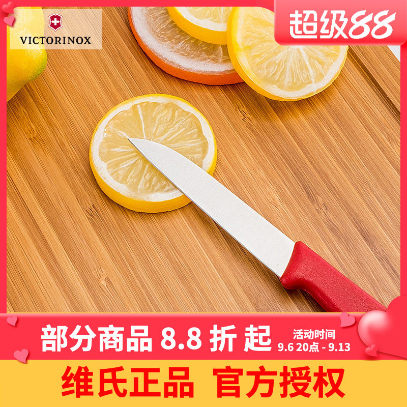 Victorinox瑞士军刀维氏厨刀优质不锈钢水果刀直刀锋5.0401 餐刀