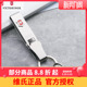 维氏Victorinox瑞士军刀正品 配件不锈钢皮带钥匙扣4.1858瑞士制造