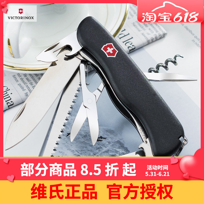 原装正品维氏瑞士军刀 正版瑞士刀 多功能军刀 黑色前驱0.8513.3