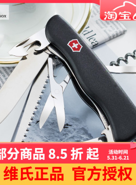 原装正品维氏瑞士军刀 正版瑞士刀 多功能军刀 黑色前驱0.8513.3