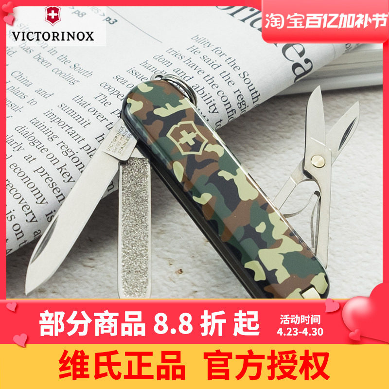 维氏正品瑞士军刀迷你军刀典范0.6223.94 绿色水果刀swiss army