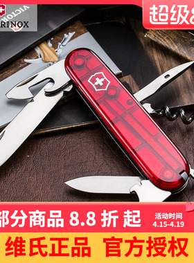 原装正品瑞士军刀91MM标准型1.3603.T红透户外多功能维氏瑞士刀