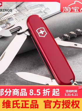 原装正品 维氏瑞士军刀 84MM 经典红 漫游者 0.3603 多功能刀正版