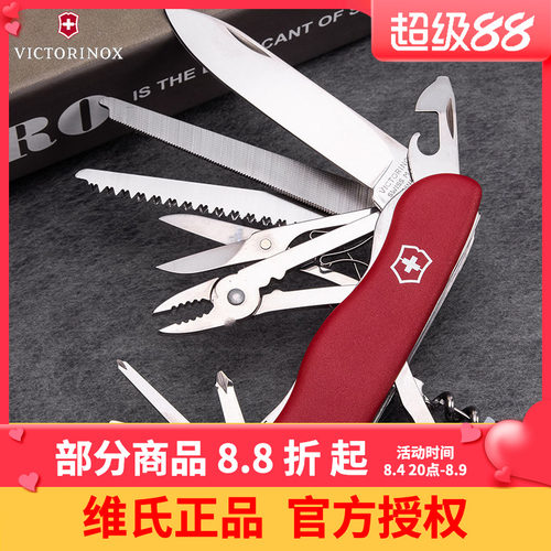 victorinox维氏原装瑞士军刀