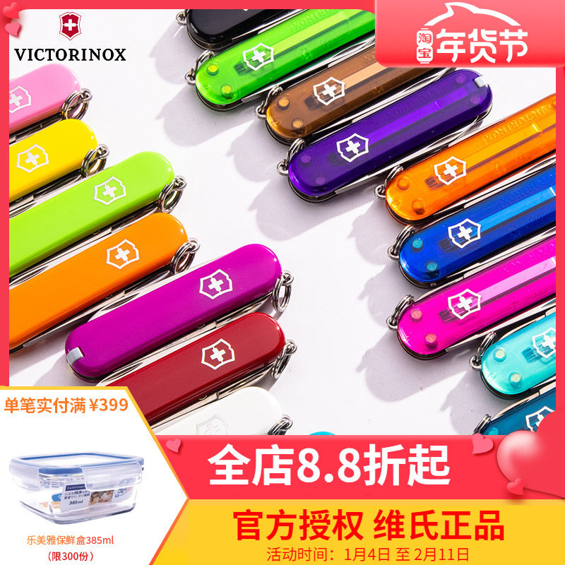 维氏2021新品瑞士军刀缤纷典范58mm迷你随身多功能折叠刀军士刀,ZIPPO/瑞士军刀/眼镜,瑞士军刀,淘宝优惠券,粉丝福利购,淘宝优惠卷