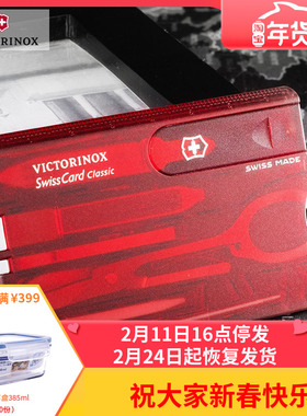 维氏原装正品瑞士军刀卡工具卡带剪刀0.7100.T便携式多功能卡片刀