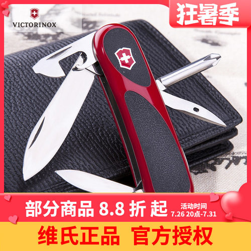 维氏莱蒙新生代红黑防滑瑞士军刀