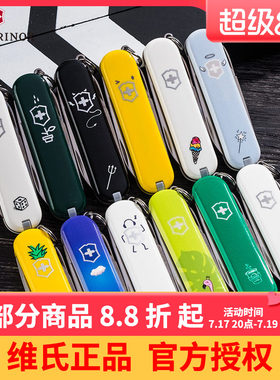 维氏瑞士军刀潮趣典范礼物炫彩