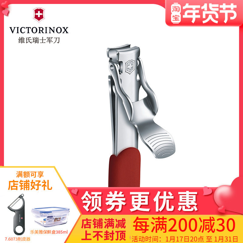 维氏瑞士军刀不锈钢指甲钳8.2050.B1正品指甲刀瑞士军士刀配件新