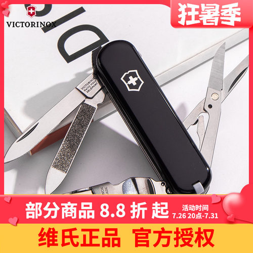 维氏瑞士军刀0.6463.3黑色理容伴侣65mm迷你多功能折叠指甲刀正品