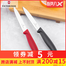 维氏正品瑞士军刀厨房刀具水果刀6.7701红 6.7703黑 平刃 削皮刀