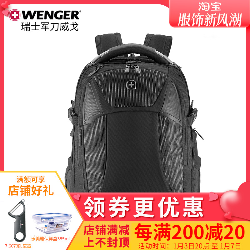 Wenger威戈瑞士军刀双肩包男15.6大容量商务电脑背包男包户外旅行