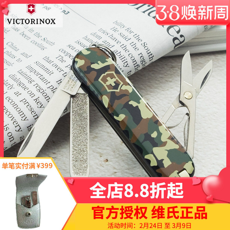 维氏正品瑞士军刀迷你军刀典范0.6223.94 绿色水果刀swiss army