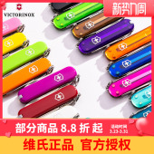 维氏2021新品 瑞士军刀缤纷典范58mm迷你随身多功能折叠刀军士刀
