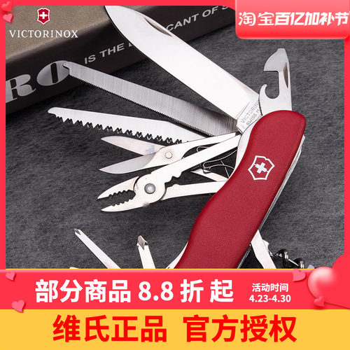 victorinox维氏原装瑞士军刀