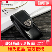 维氏VICTORINOX瑞士军刀正品 4层 黑色真皮皮套4.0520.3适合91mm2