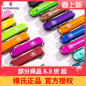 维氏2021新品 瑞士军刀缤纷典范58mm迷你随身多功能折叠刀军士刀