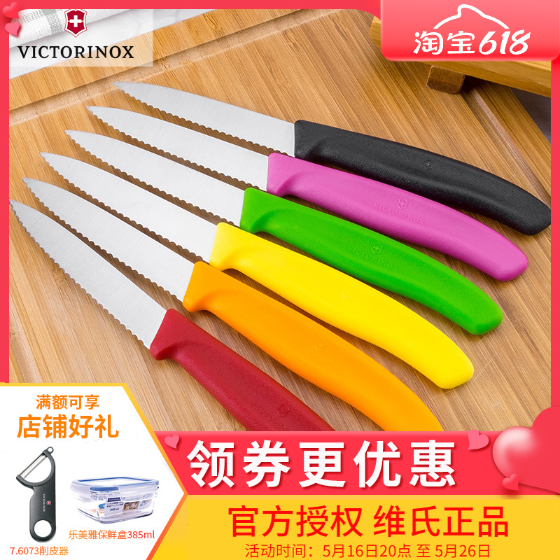 VictorinoxάƷʿˮ6.7631 6.763386.64Ԫ4(21.66Ԫ/)